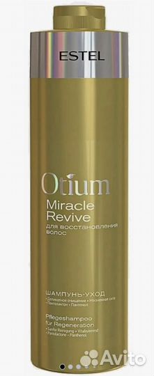 Шампунь Estel 1000мл