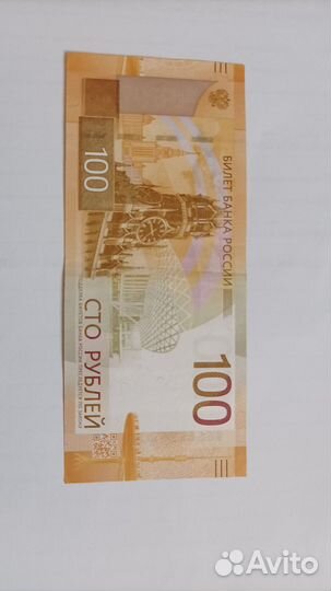 Бумажные деньги россии