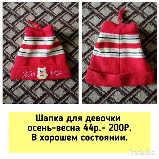 Шапки 44,48,50,52,54 р,весна, осень, зима девочки