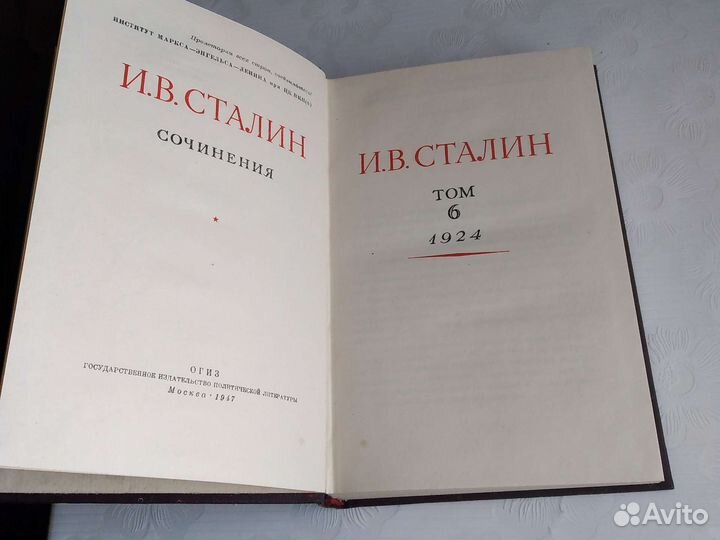 И.В.Сталин собрание сочинений