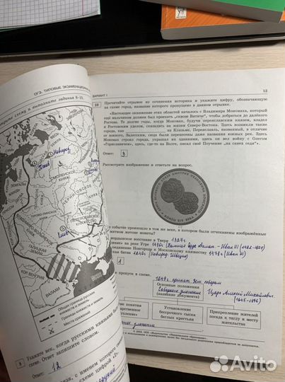 Учебник для подготовки к огэ История