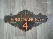 Адресные таблички из дерева