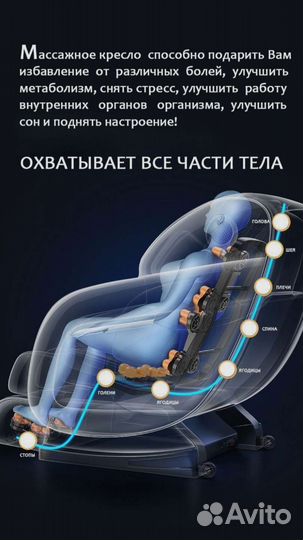 Новое Массажное кресло DomTime