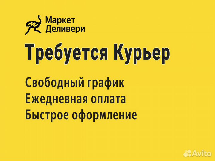 Работа в спб курьер свободный график. Рублево Архангельская линия. Свободный курьер. Информатор метро