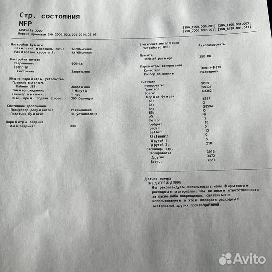 Мфу kyocera taskalfa 2200 + DP-480(автоподатчик)