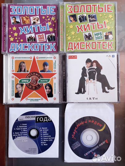 Музыкальные cd диски