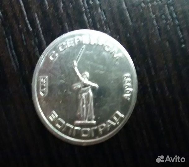 Водочный жетон (волгоград )