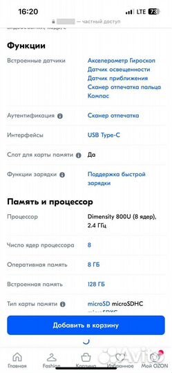 vivo V21, 8/128 ГБ