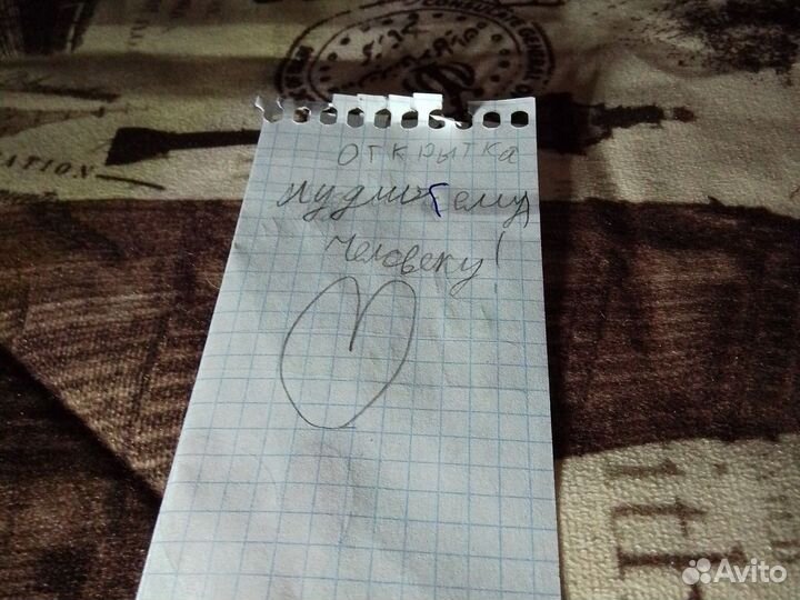 Открытка на день рождения