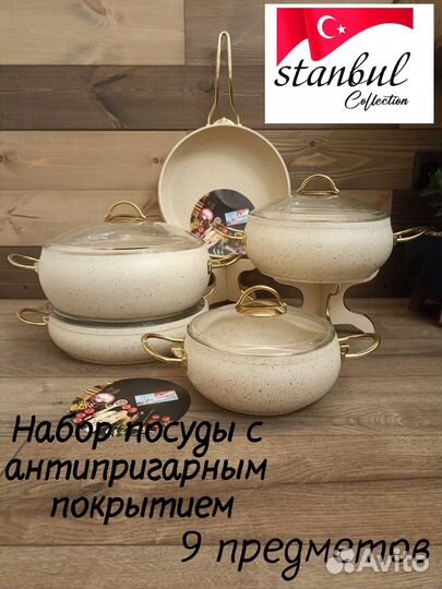 Набор кастрюль