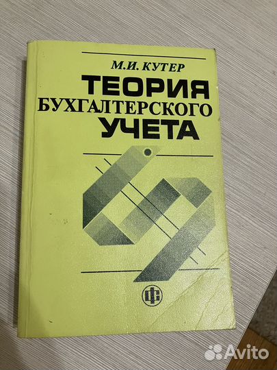 Теория бух.учета/словарь/справочник школьника