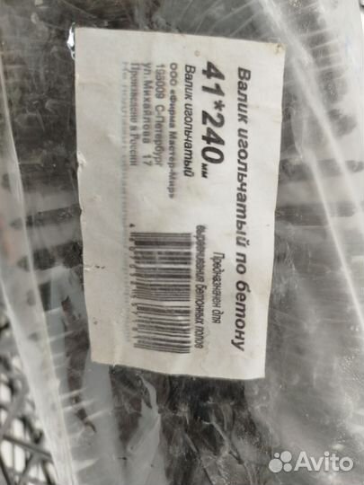 Игольчатый валик для наливного пола