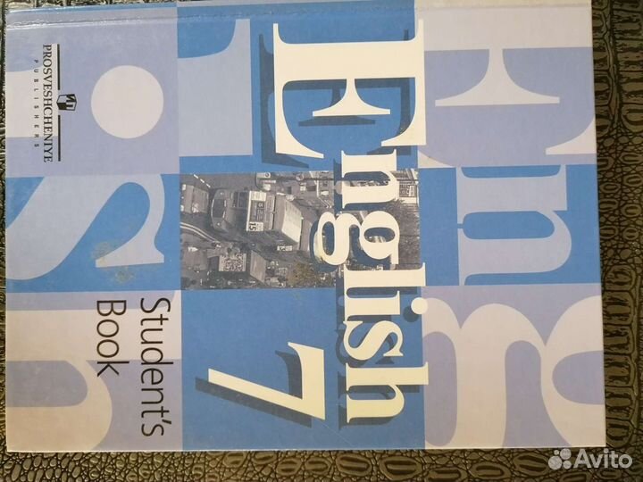 Продам учебник английского 7 класс