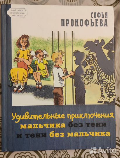 Книги для детей