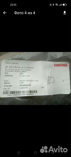 Втулка пнд+фланец ду300