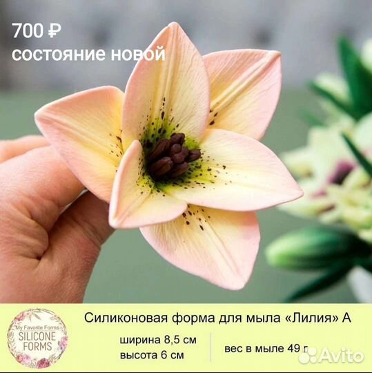 Силиконовые формы для мыла