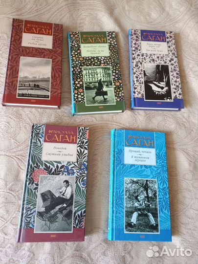 Франсуаза Саган