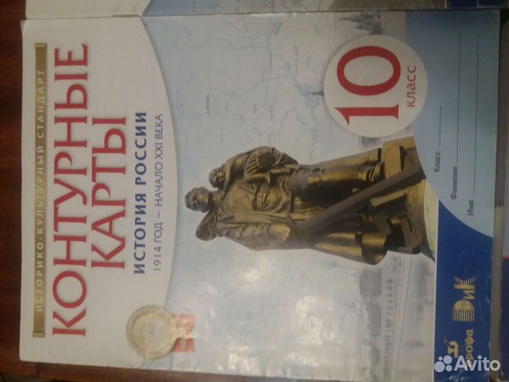 Атлас история России