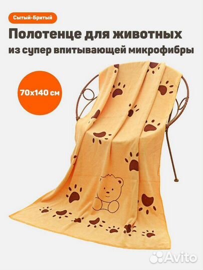 Полотенце из микрофибры