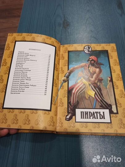 Книги детские взрослые СССР Россия