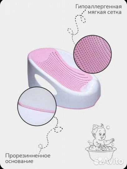 Горка для купания новорожденного