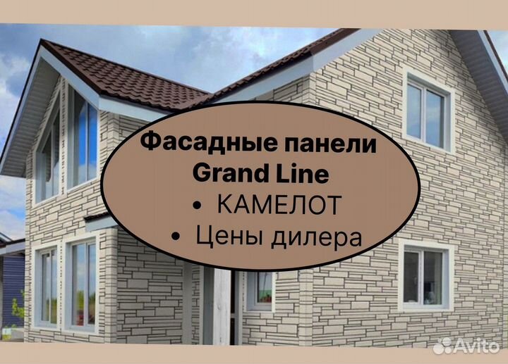 Фасадные панели Grand Line Камелот Молочный