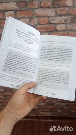 Хадисы кудси