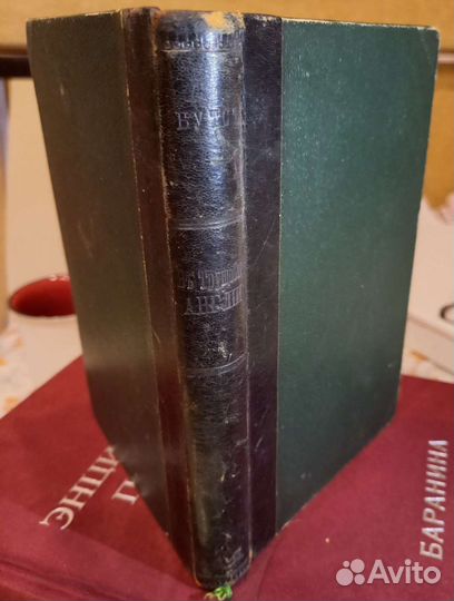 Книга антикварная 