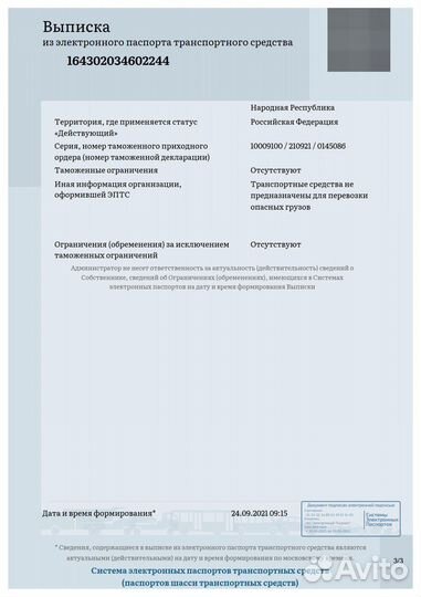 Howo ZZ3407S3867E, 2021