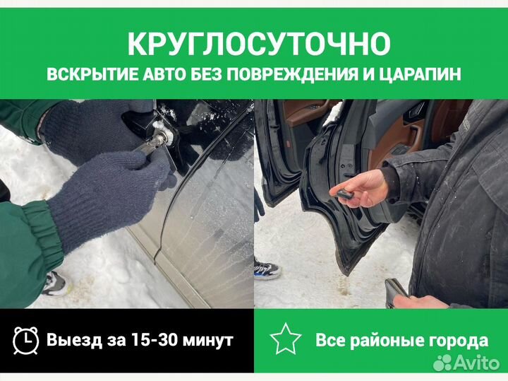 Вскрытие замков, Ремонт, Установка, Замена замков