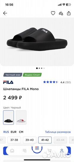Шлепанцы fila