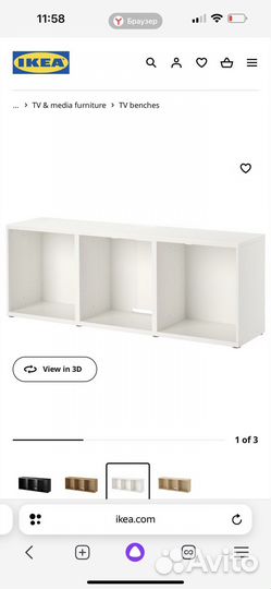 Тумба под тв Икеа бесто