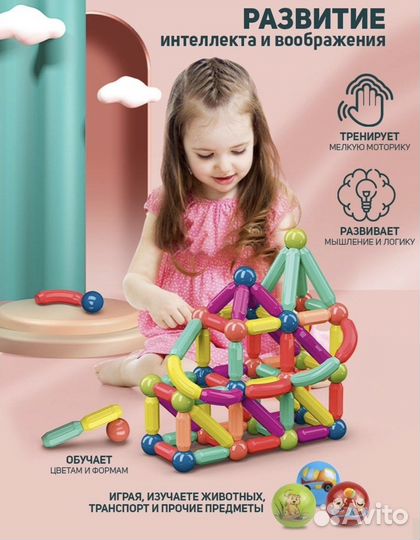 Конструктор магнитный 64 детали