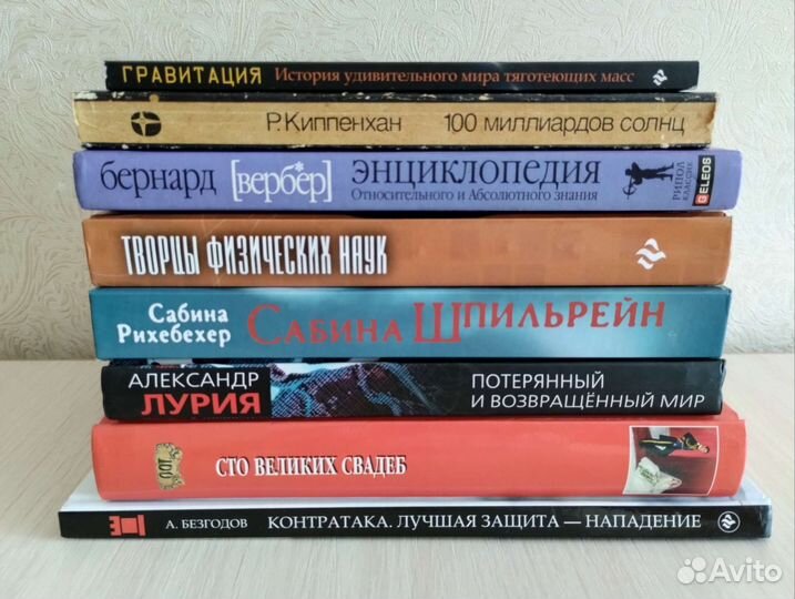 Научно-популярные книги