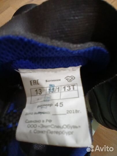 Ботинки рабочие мужские 45 размер