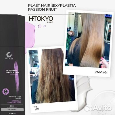 Кератин H-tokyo plast hair bixyplastia