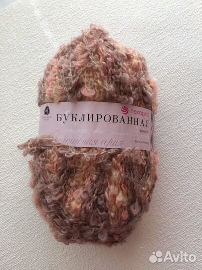 Пряжа для вязания нитки ализе пуффи