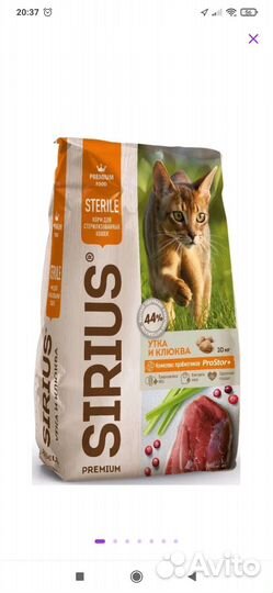 Корм для кошек Сириус