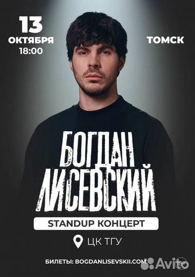 Билет на концерт