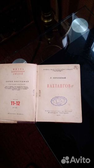 Серия жзл Вахтангов