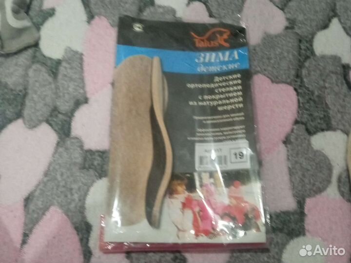 Детские ортопедические стельки