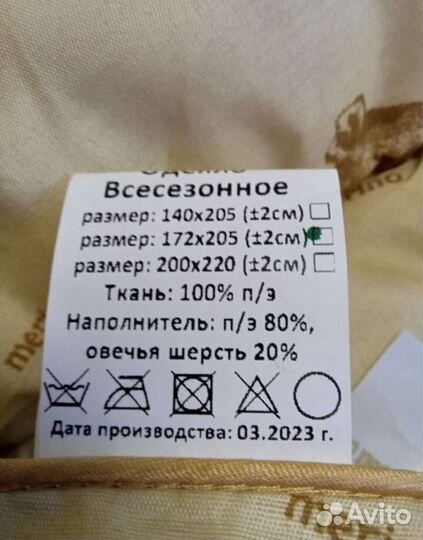 Одеяло новое