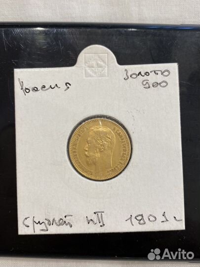 4 монеты по 5 рублей николая 2 золото