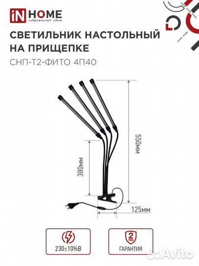 Фитосветильник фитолампа настольный на прищепке 4