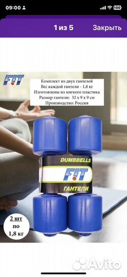 Набор гантелей