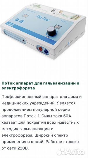 Набор для лечения грыж