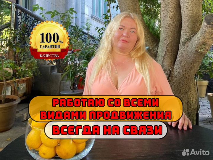 Менеджер Wildberries Ozon SEO Продвижение в топ