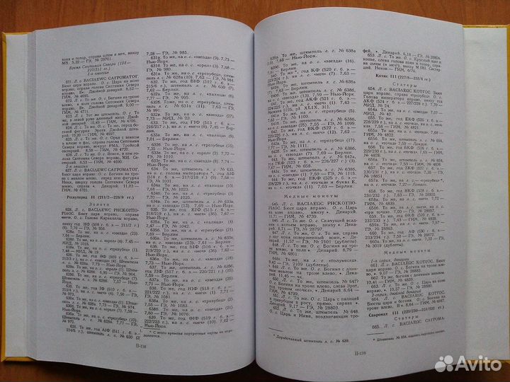 Монетное дело Боспора (Анохин В. А.)