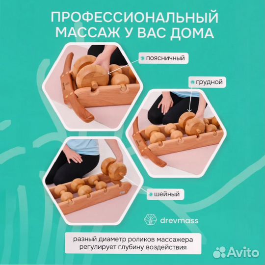 Массажер для спины Древмасс роликовый новый