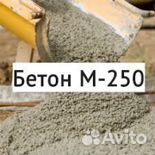 Бетон раствор м100-1000 автобетононасос